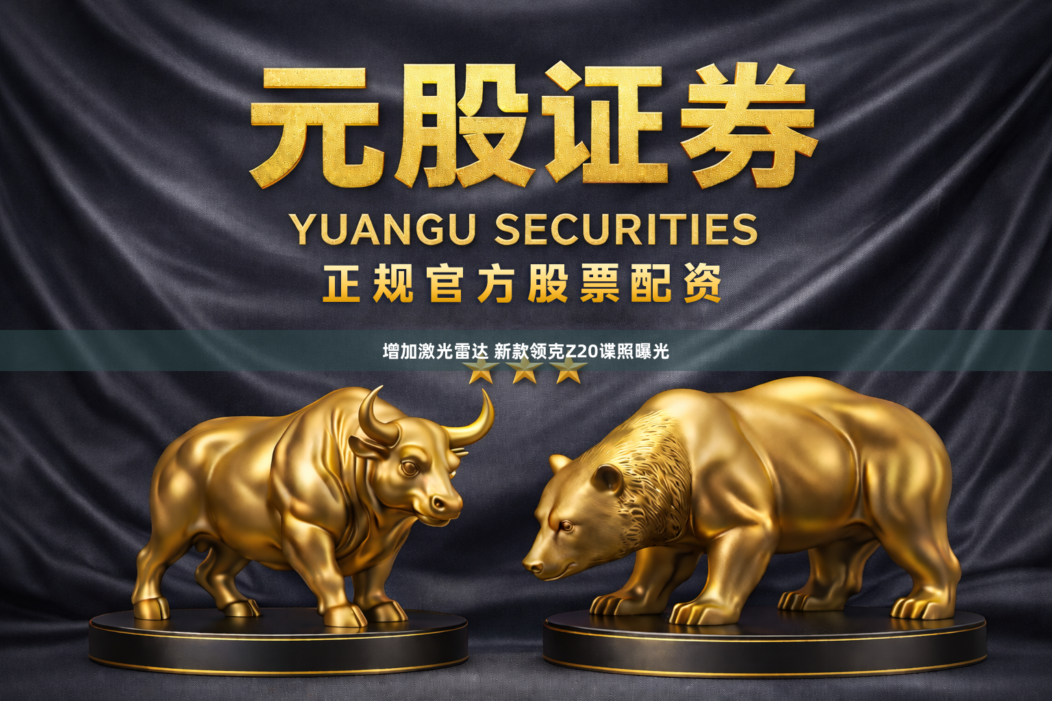 增加激光雷达 新款领克Z20谍照曝光