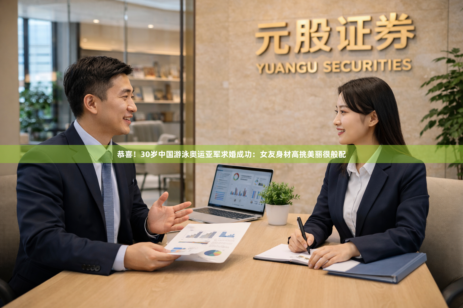 恭喜！30岁中国游泳奥运亚军求婚成功：女友身材高挑美丽很般配