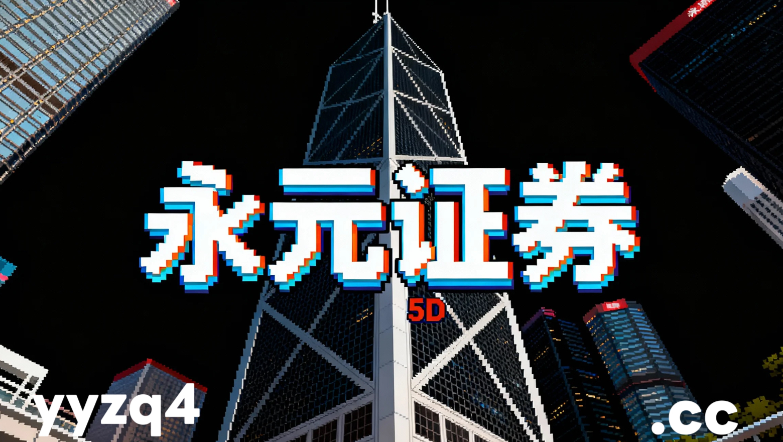 受舆情影响较大的情绪型资金在沪深股市运用永元证券配资门户入口