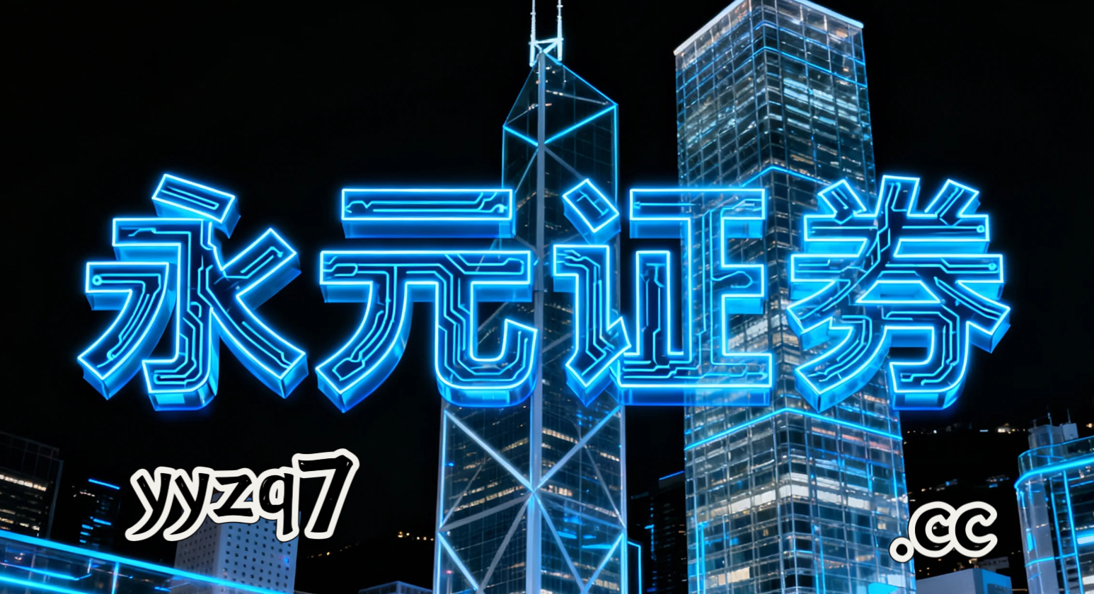 在成长与价值风格轮动的阶段这一阶段，场内活跃资金如何运用配资